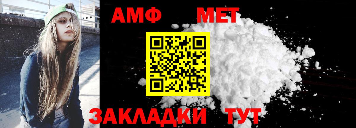 Амфетамин VHQ Карачаевск