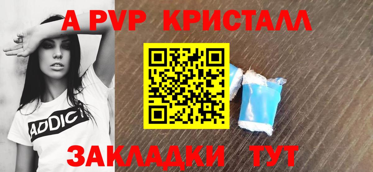 Alfa_PVP VHQ  A PVP  Вход с VPN  Alpha PVP крисы CK  Карачаевск  Alpha PVP СК 