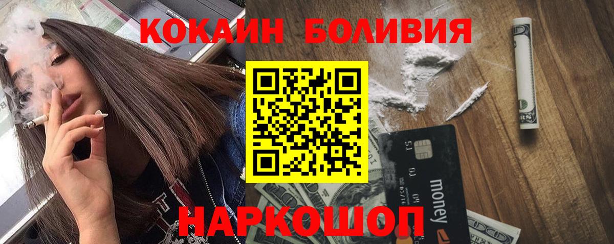 Кокаин FishScale Карачаевск