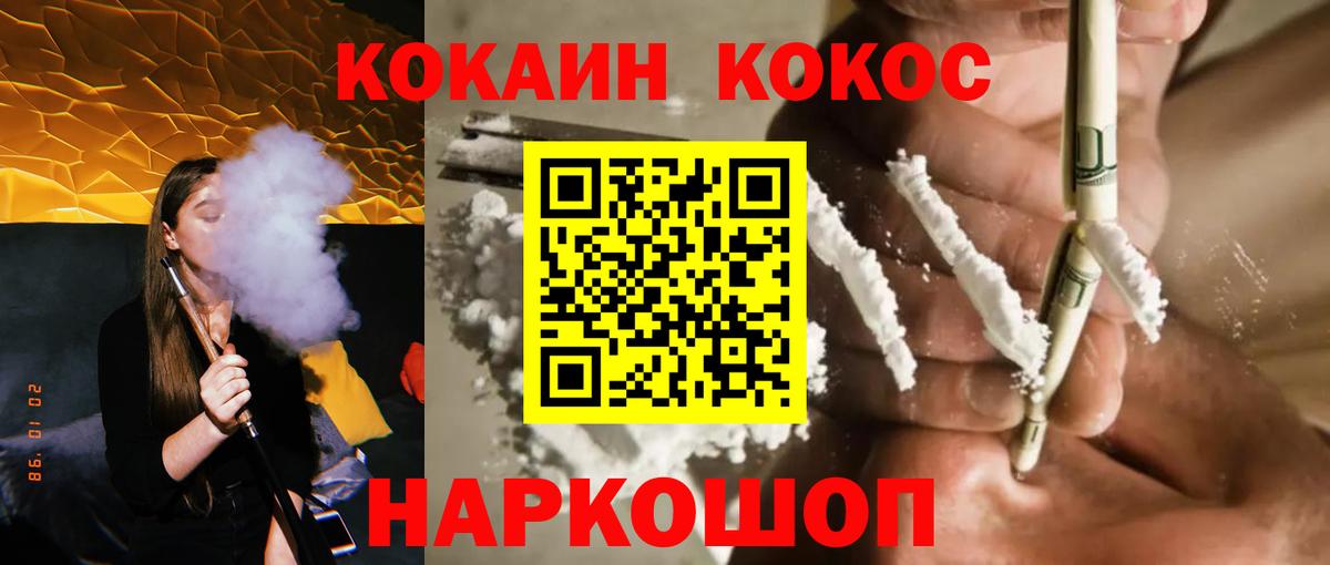 КОКАИН FishScale  Кокаин 99%  Карачаевск  Вход с VPN 