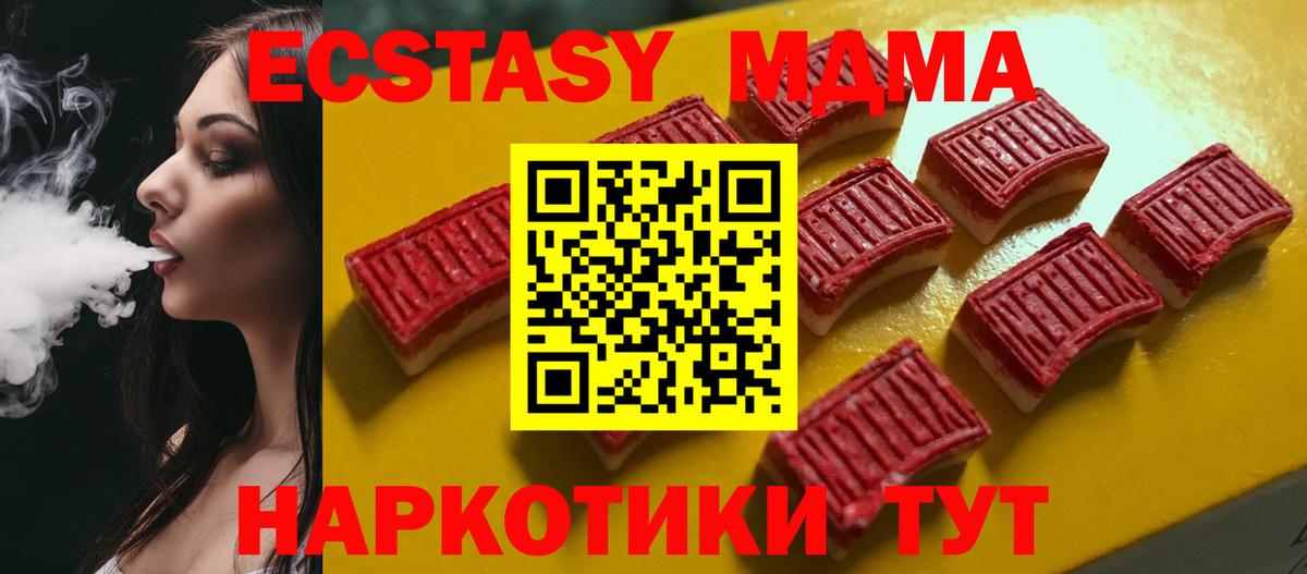 ЭКСТАЗИ Cube Карачаевск