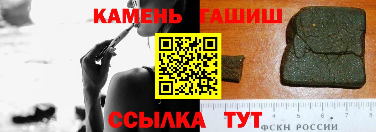 ГАШИШ 40% ТГК Карачаевск