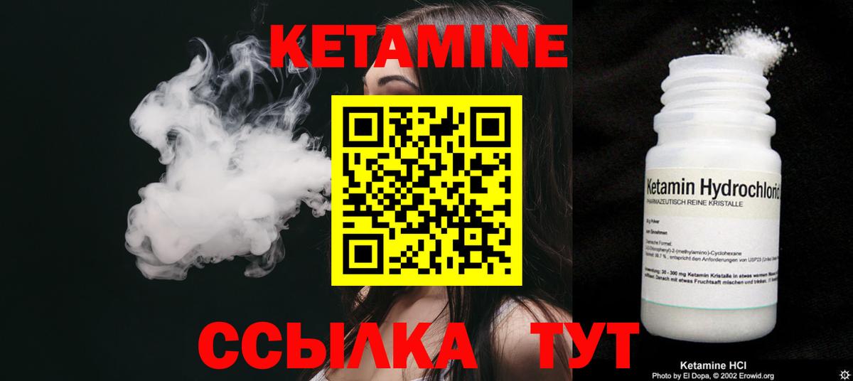 маркетплейс официальный сайт  КЕТАМИН VHQ  Вход с VPN  Карачаевск 