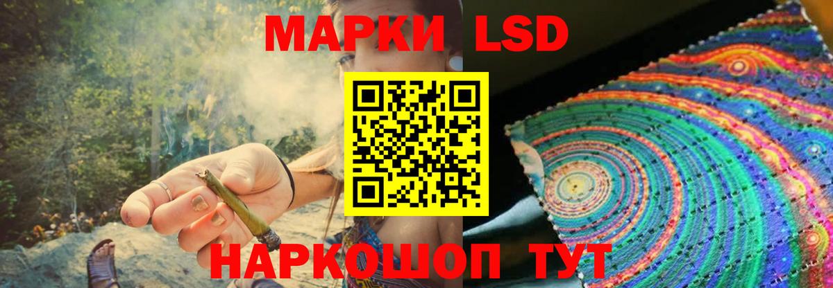 ЛСД экстази кислота Карачаевск