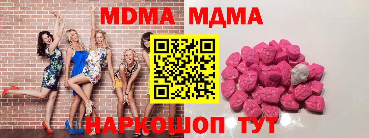 МДМА  Вход с VPN  Карачаевск  MDMA кристаллы  МДМА кристаллы 