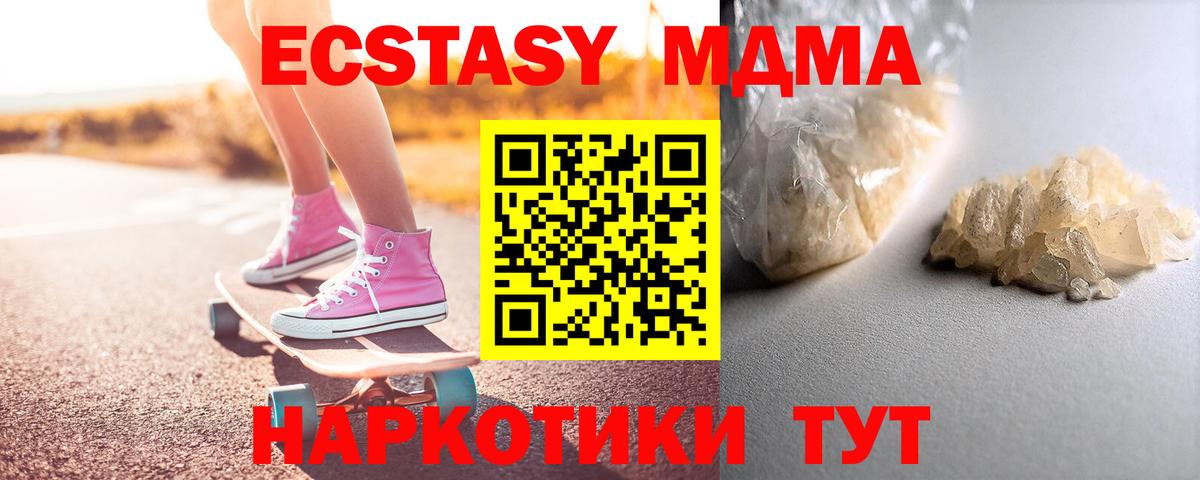 MDMA Molly Карачаевск