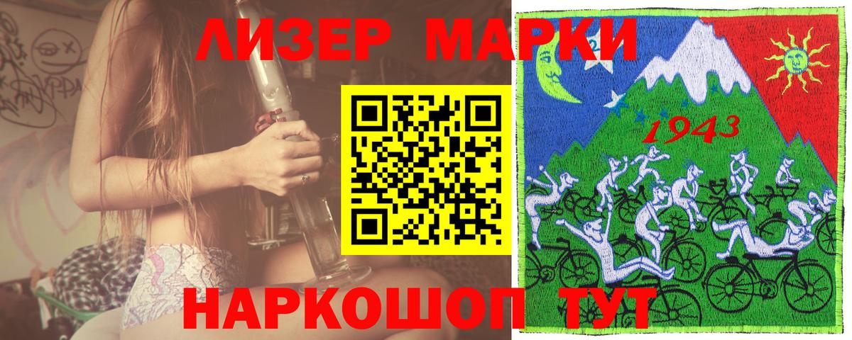 Марки 25I-NBOMe  Марки N-bome 1,8мг  Вход с VPN  цена   Карачаевск 