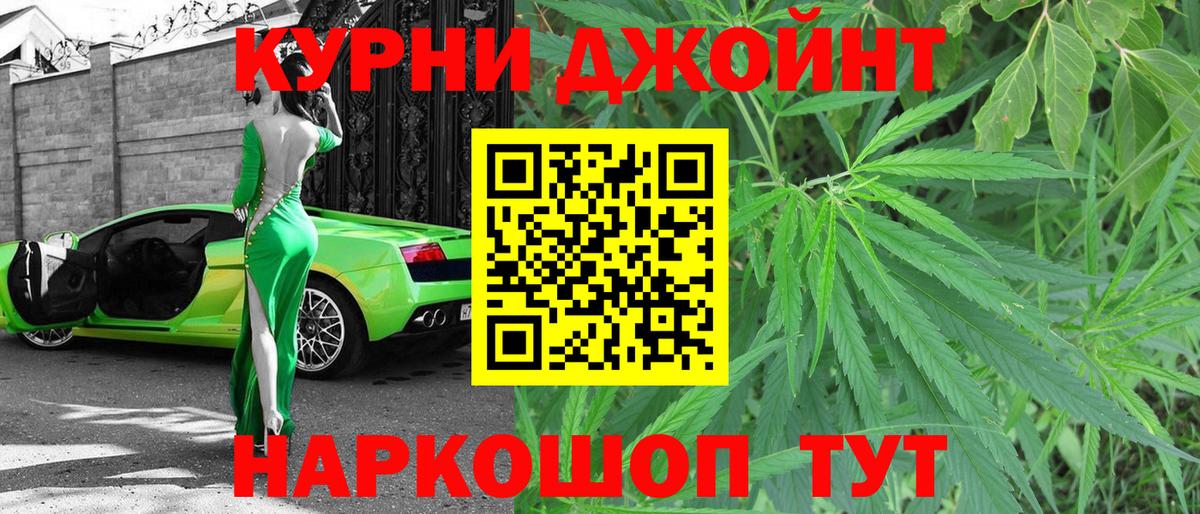 Каннабис Ganja  Шишки марихуана Bruce Banner  Конопля OG Kush  МАРИХУАНА ГИДРОПОН  Карачаевск  Вход с VPN 